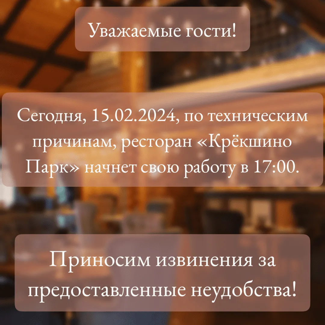 15.02.2024 работаем с 17:00!