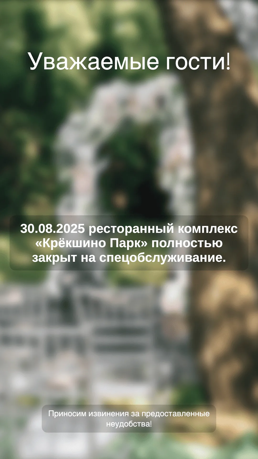 30.08.25