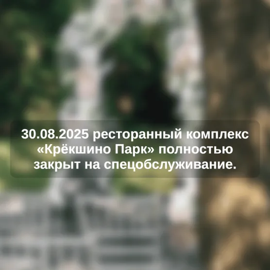 30.08.25