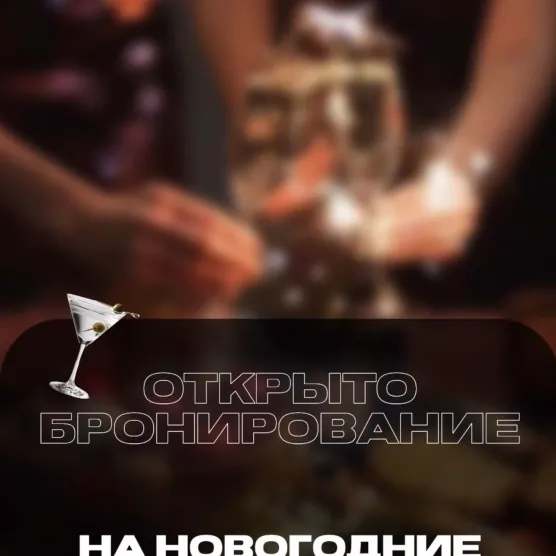 Корпоративы