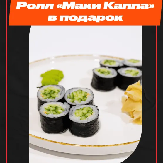 Подарок